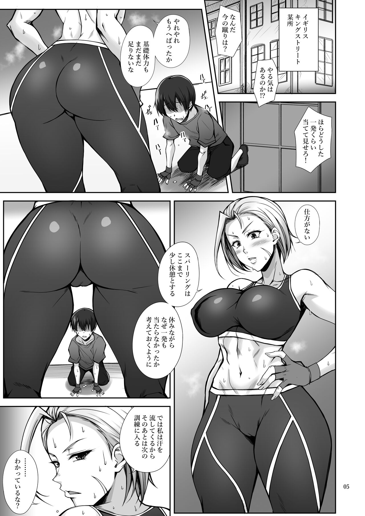 Nekoppoi Shishou wa Neko ga Suki - A Master like a cat loves kitty page 4 full
