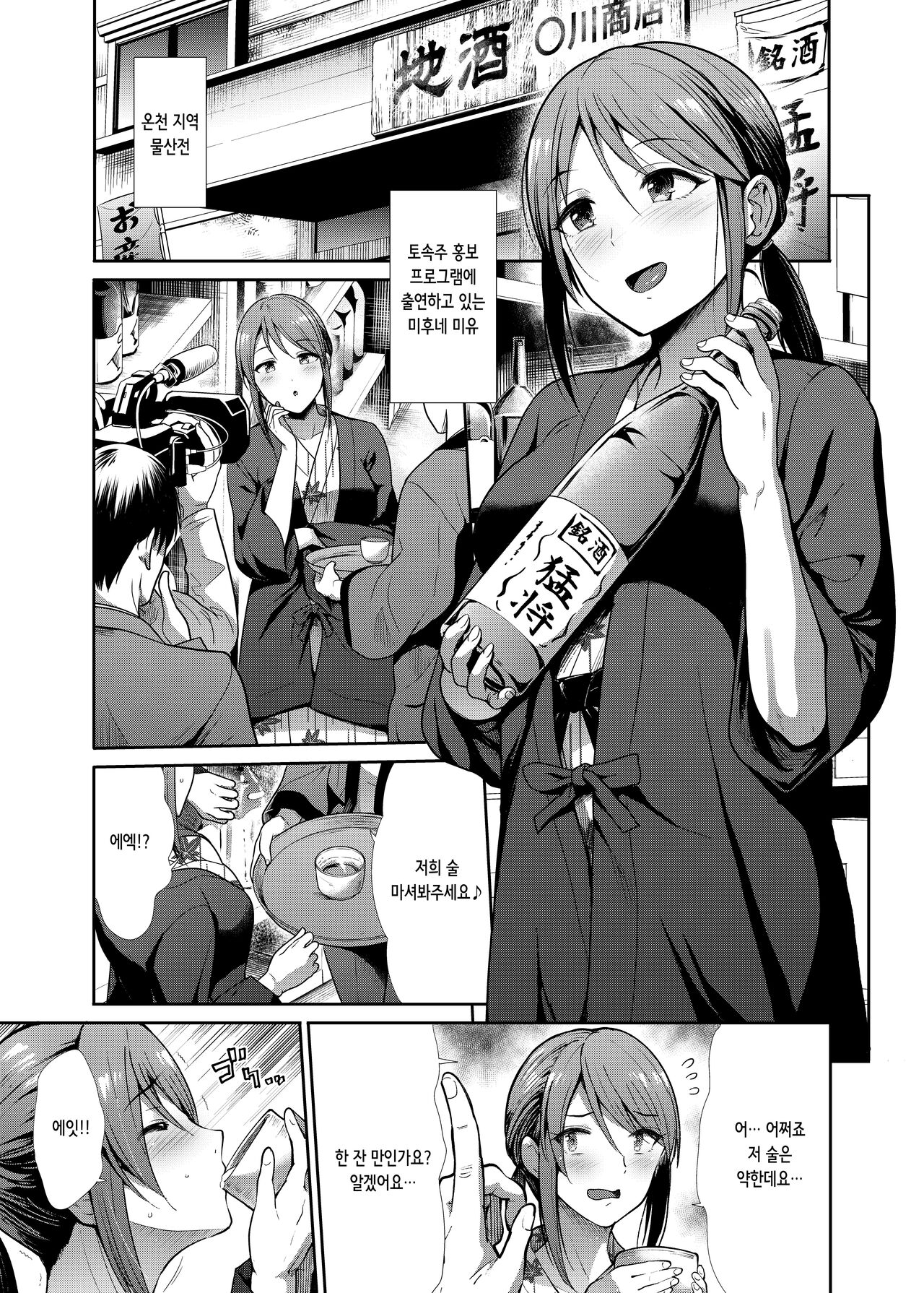 Seiso Sanshimai Shuushoku Moyou | 청초삼자매 가을빛 모양 page 5 full