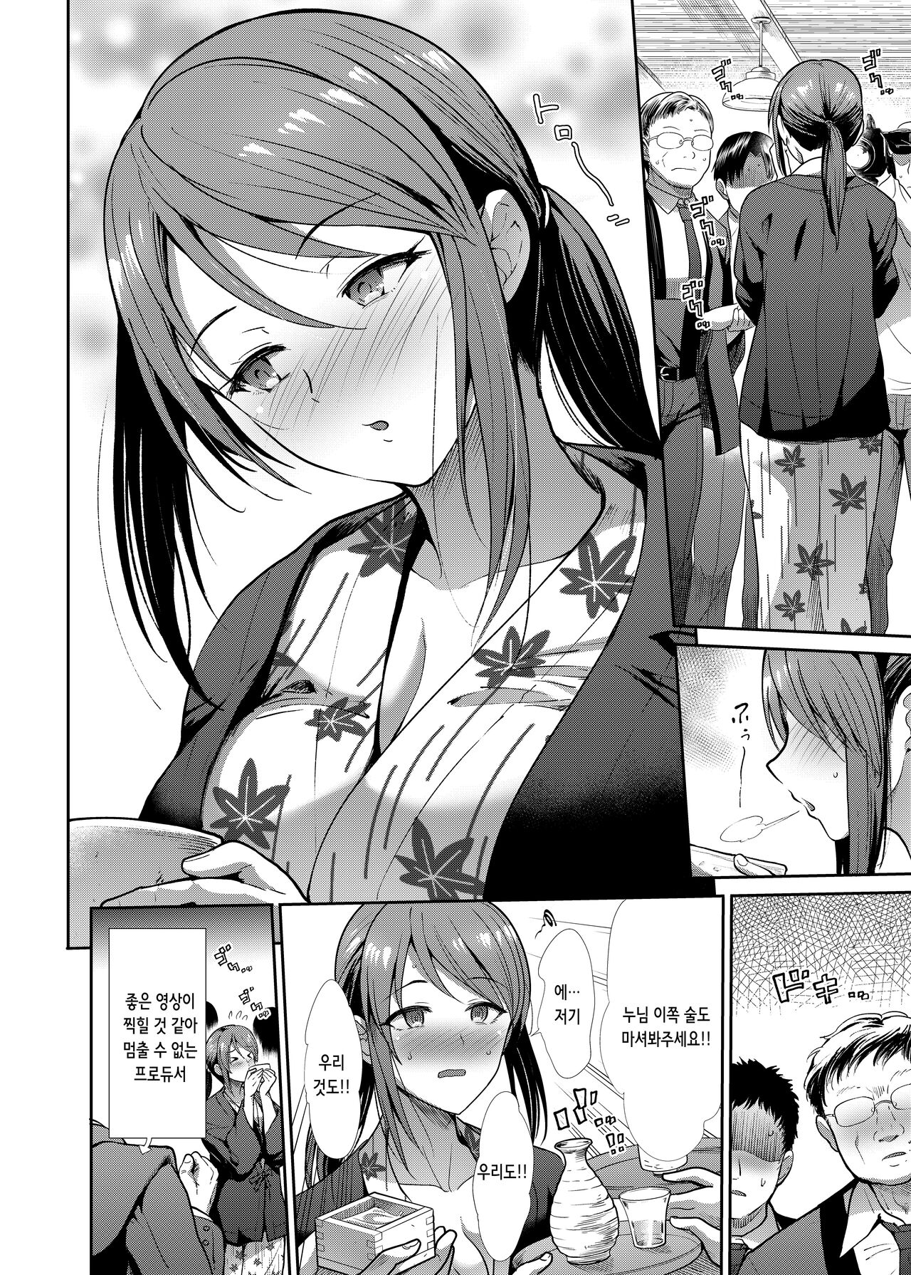 Seiso Sanshimai Shuushoku Moyou | 청초삼자매 가을빛 모양 page 6 full