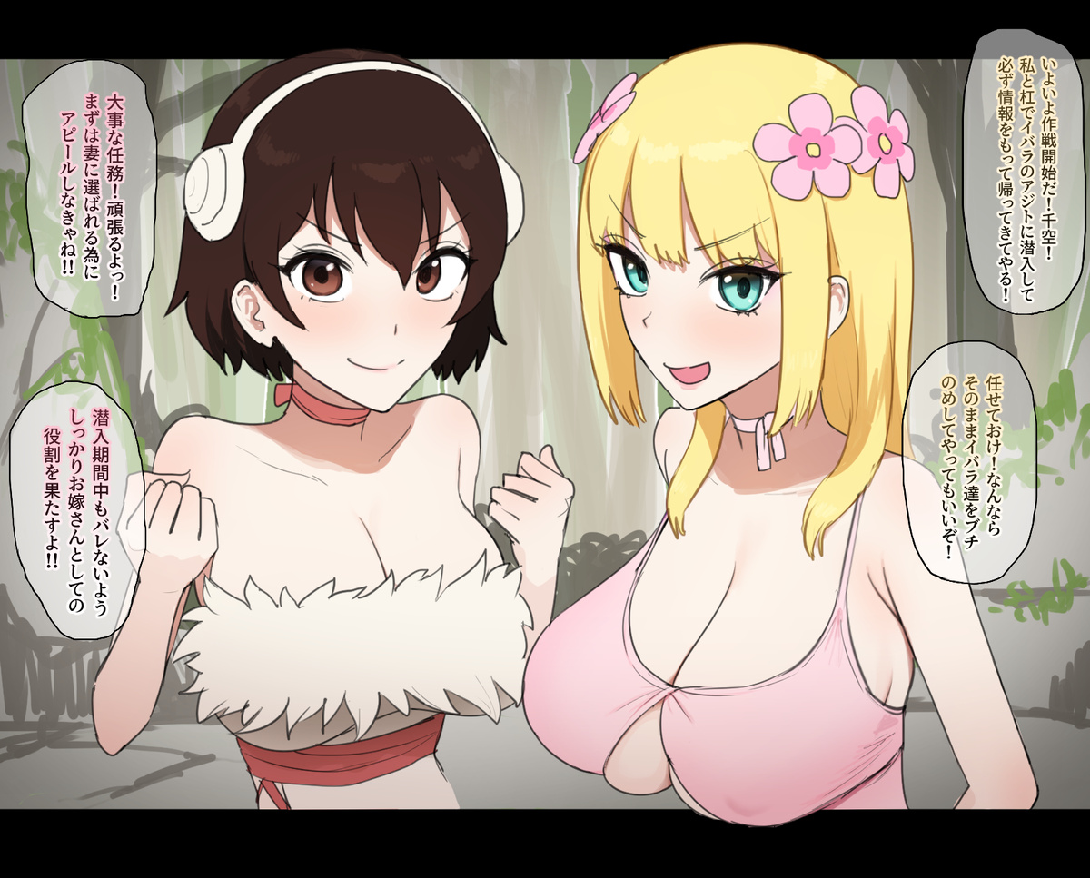 Kohaku x Yuzuriha Ibara ni Toraerare Seishori Tsuma ni page 1 full