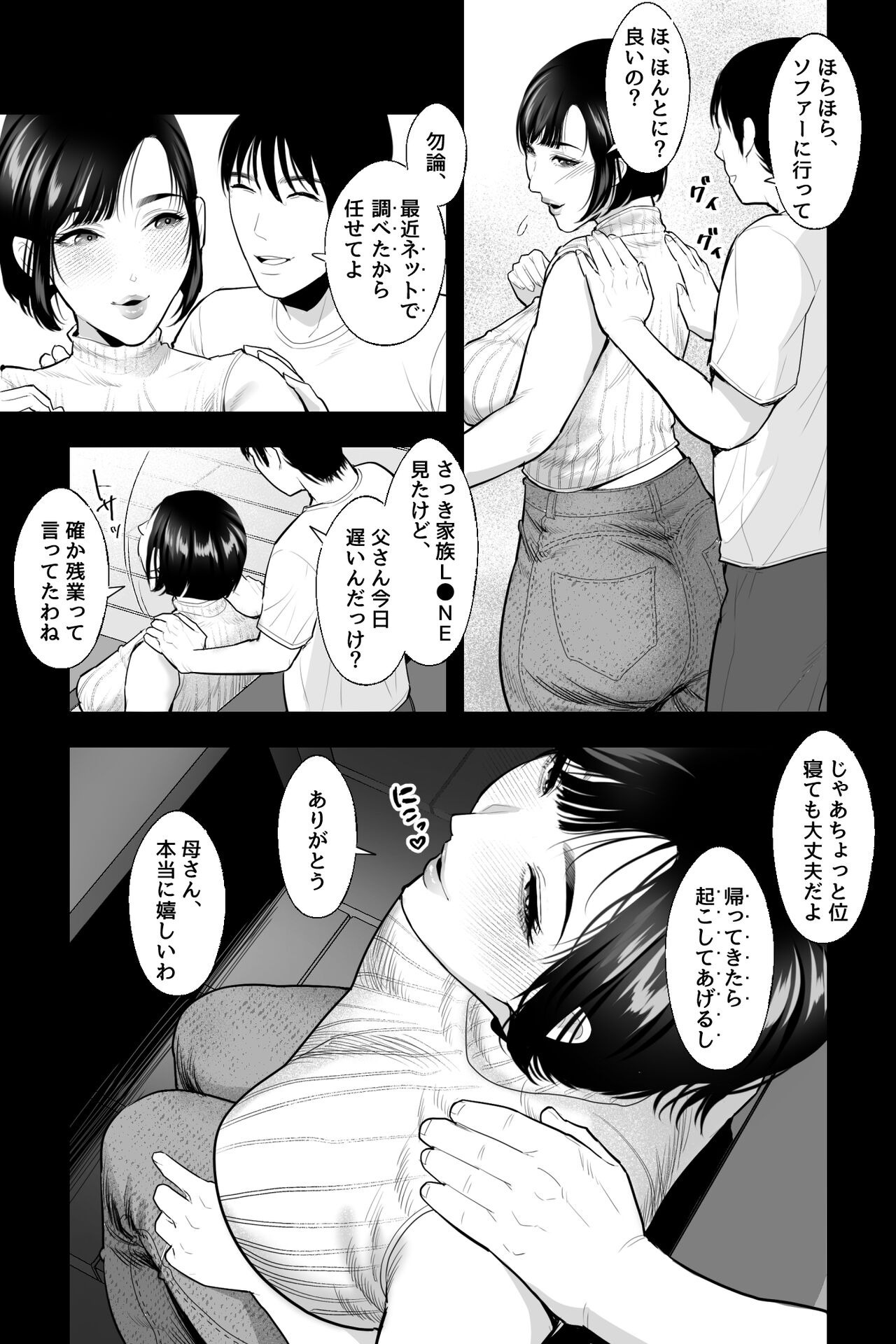 Haha no Naedoko 〜Kyonyuu no Haha ni Saimin Kakete, Ninchi Kaihen x Noukou Nakadashi Sex~ page 6 full