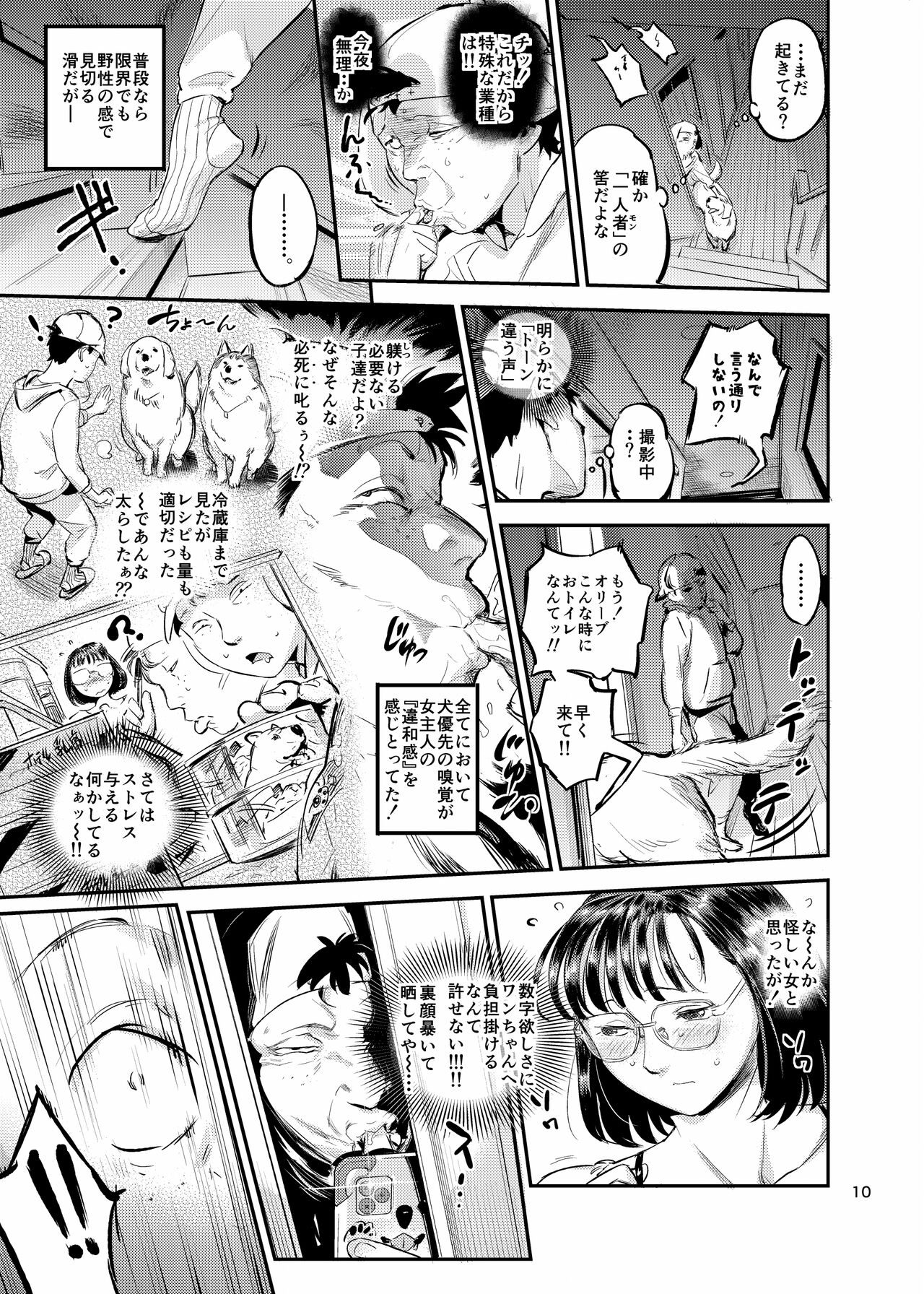 nothing to see here page 10 full
