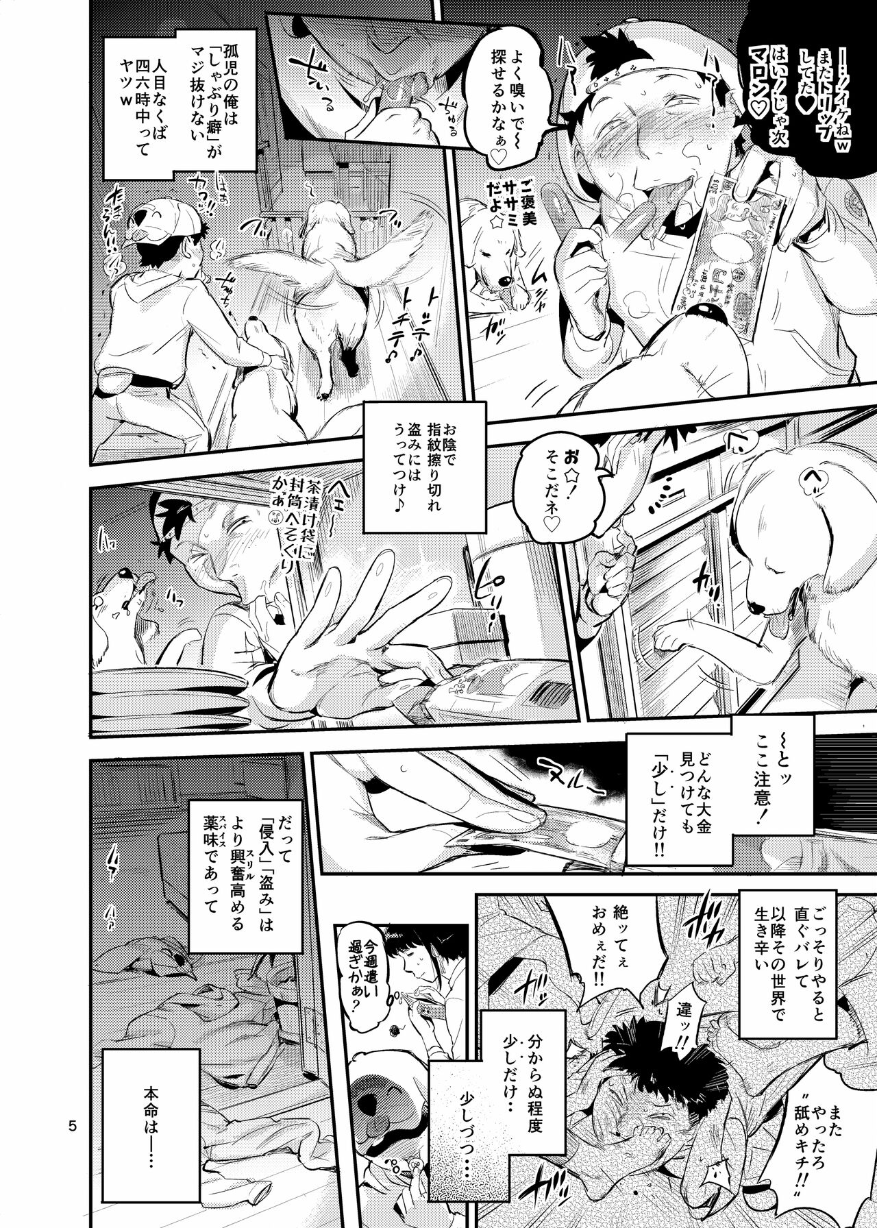 nothing to see here page 5 full