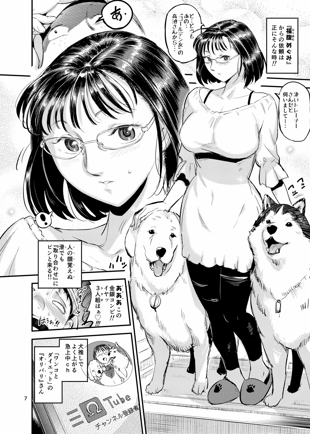 nothing to see here page 7 full