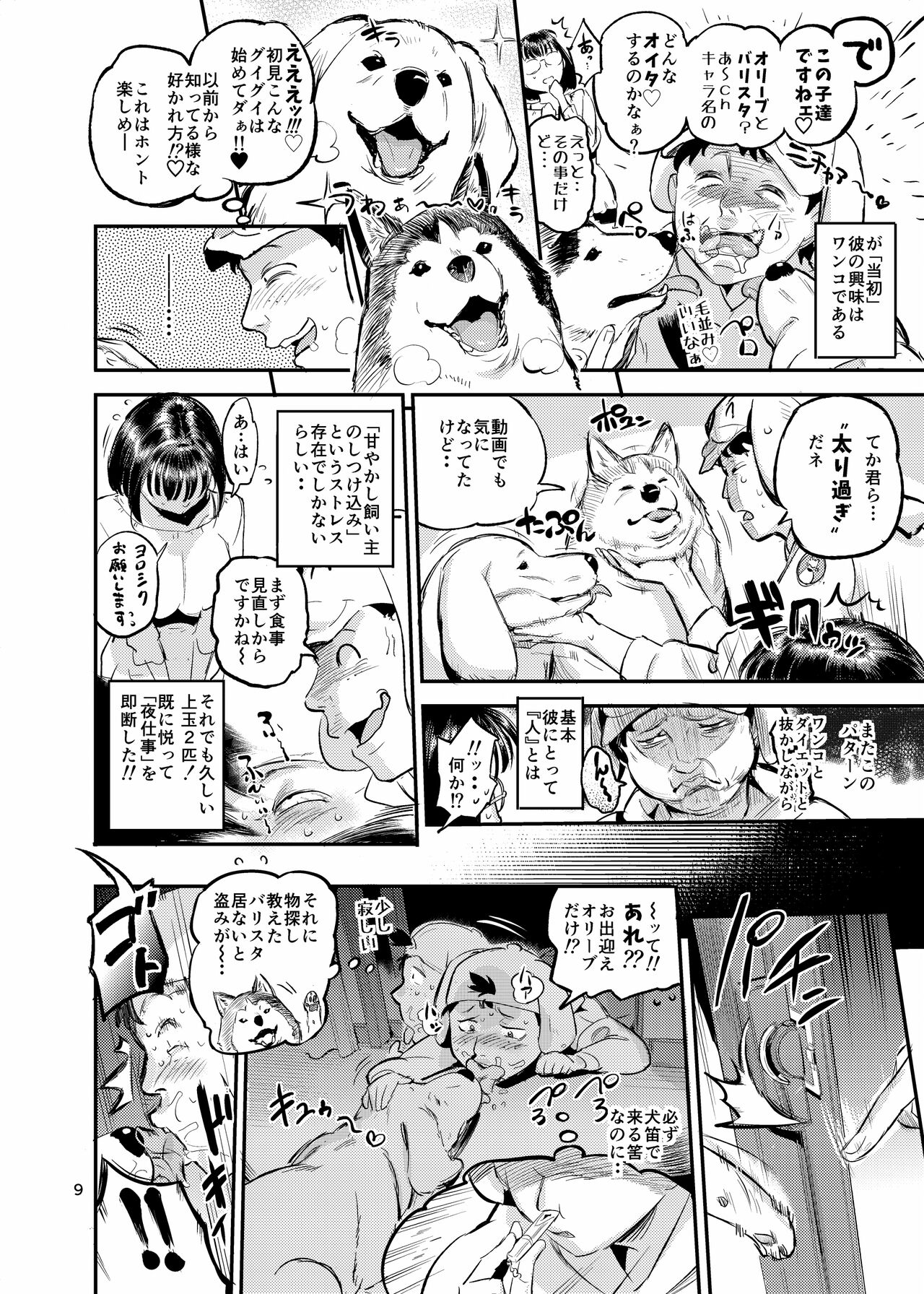 nothing to see here page 9 full