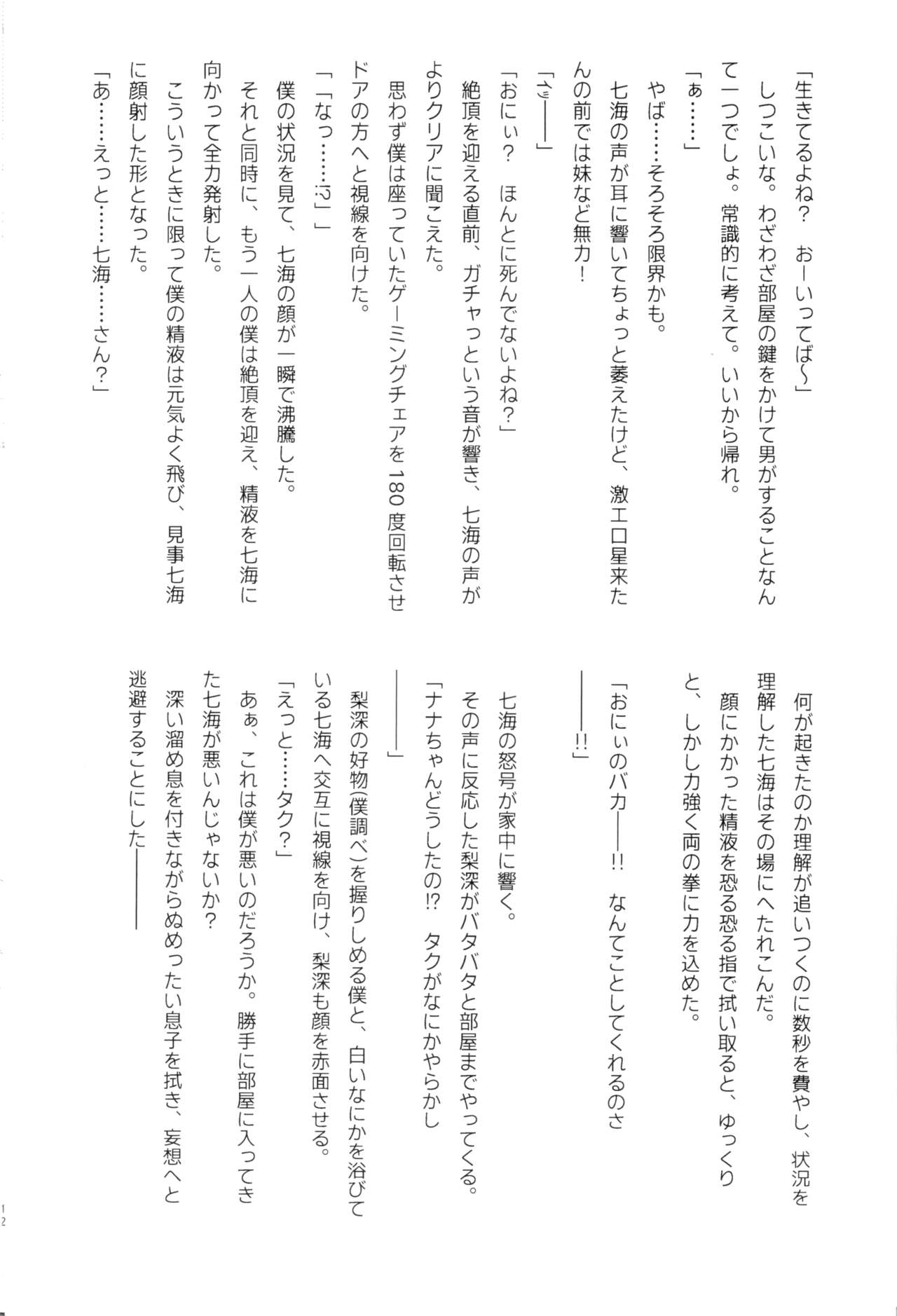 TakuRimi no Hon Usui page 5 full