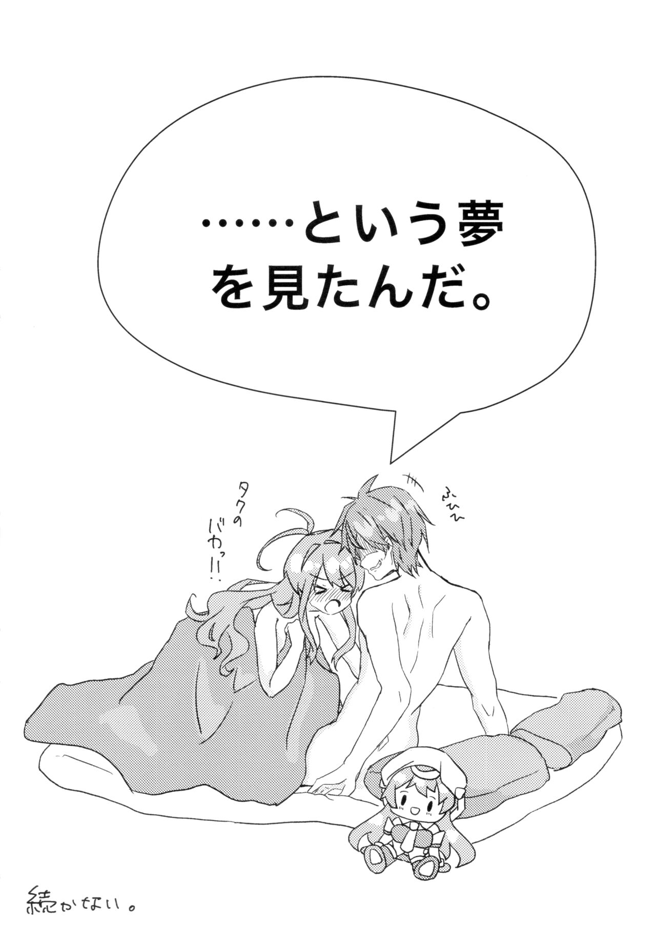 TakuRimi no Hon Usui page 9 full