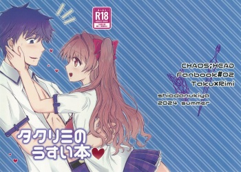 TakuRimi no Hon Usui cover