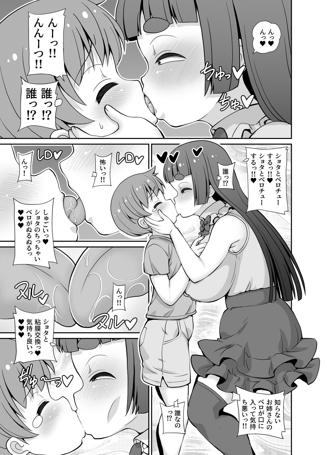 Boku wa  Apart no  Oyachin page 3 full