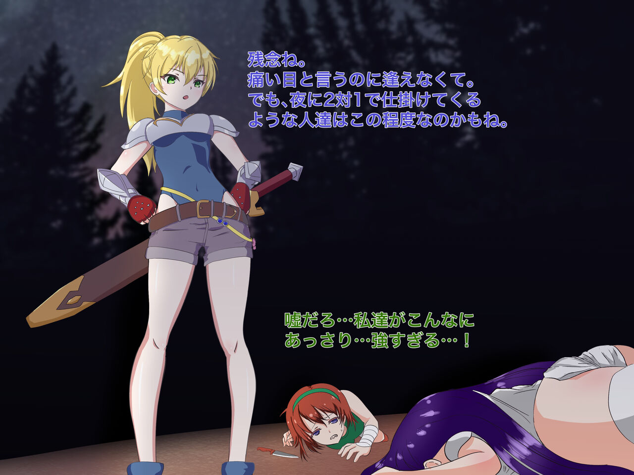 Shoujo Kenshi no Unmei page 3 full