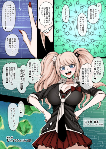 Kuzuryuu is defeated in the battle for the harem on the deserted island created by Enoshima Alter Ego, and is trained by Peko to become a female.+EXTRAS cover