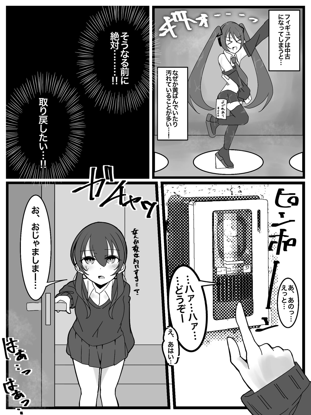 Bukkake Off Kai Sanka Kibou! page 4 full