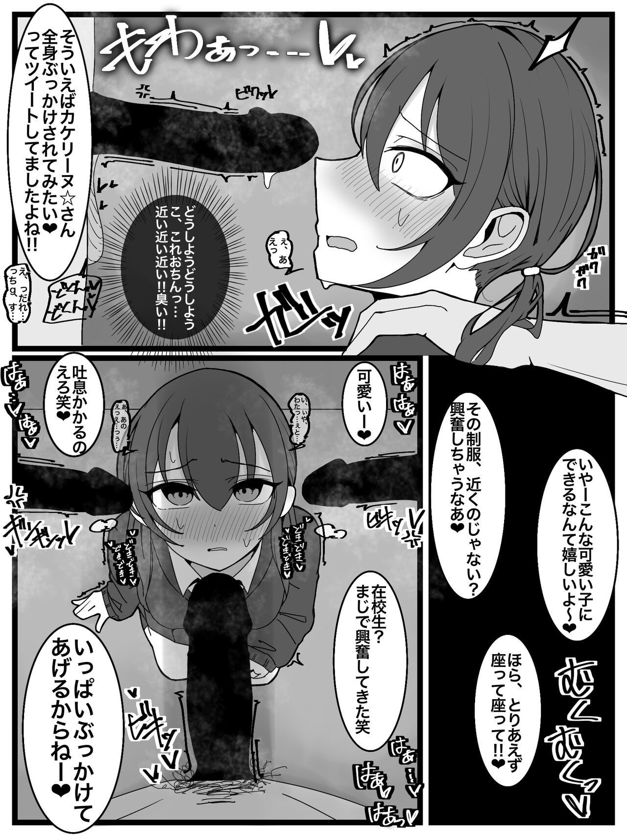 Bukkake Off Kai Sanka Kibou! page 7 full