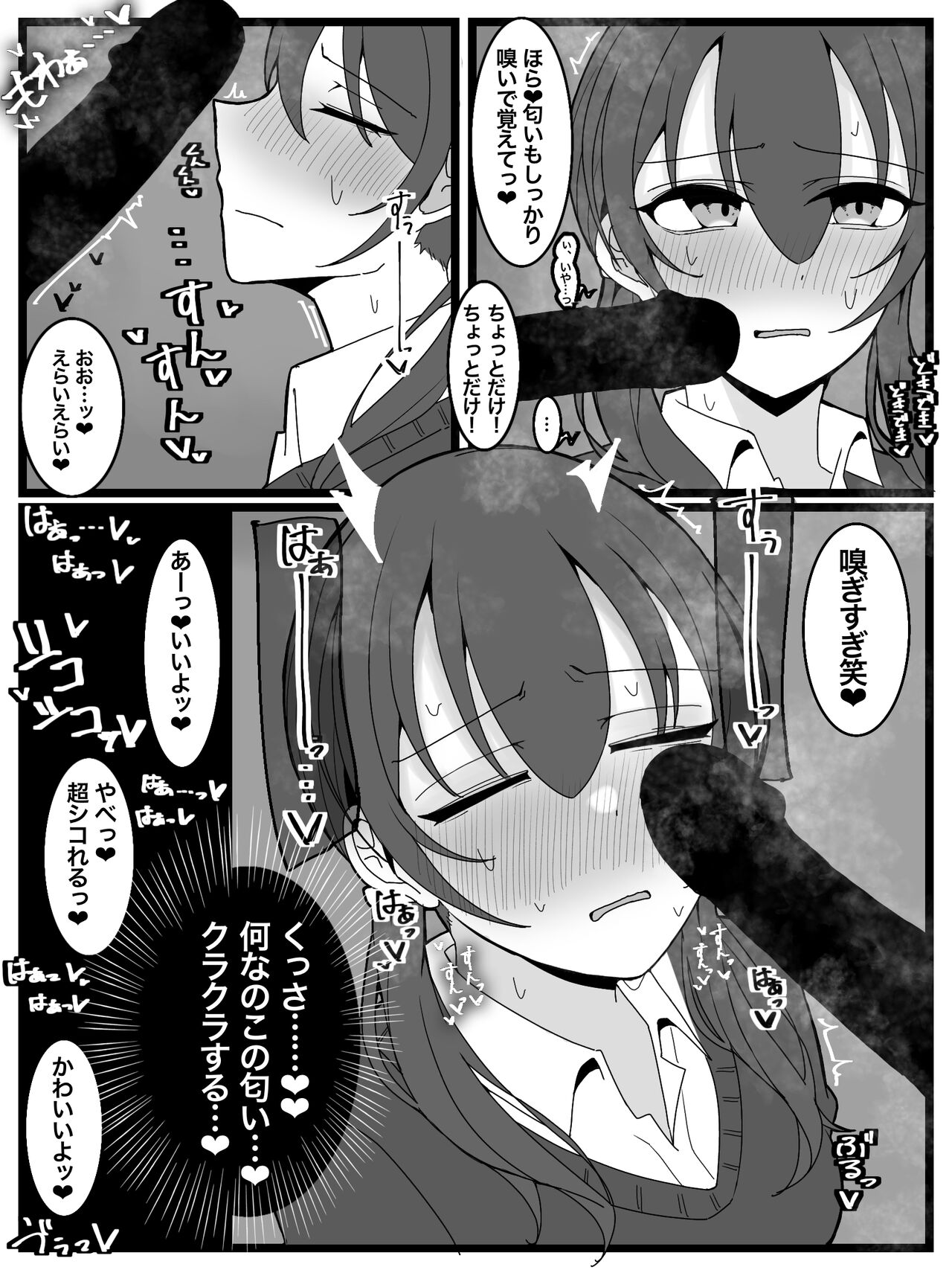 Bukkake Off Kai Sanka Kibou! page 9 full