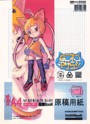 Neko Neko Azarashi cover