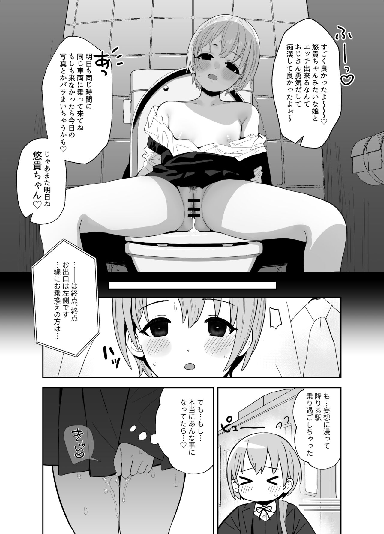 Otokura-chan no, Ikenai Shumi page 10 full