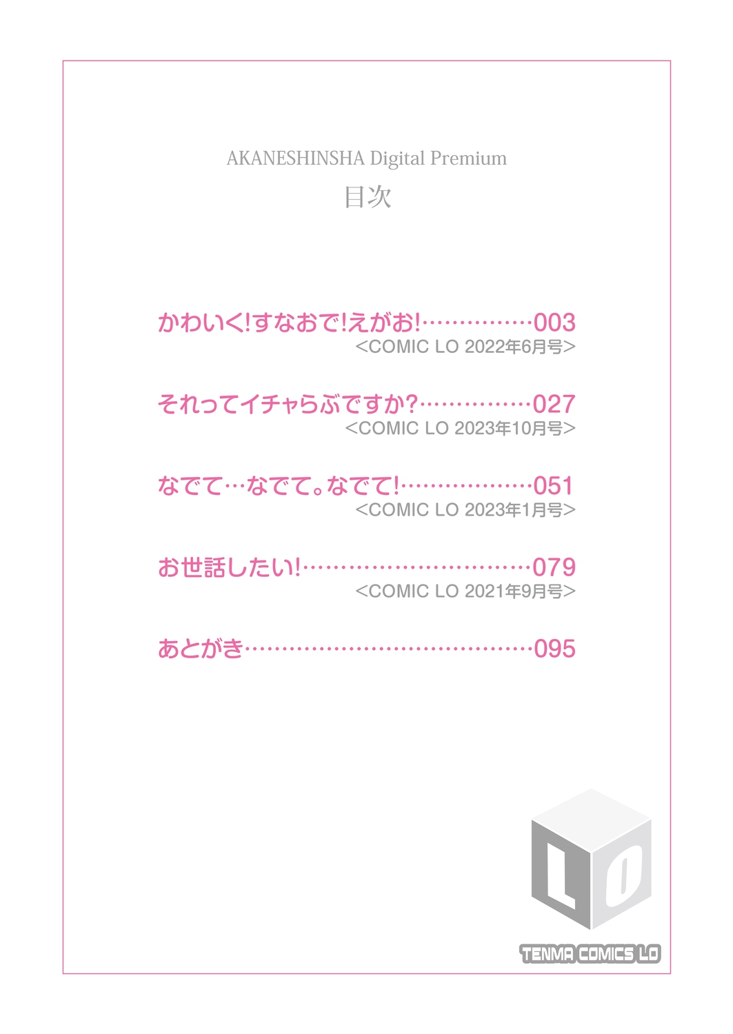Love &amp; Peach page 2 full