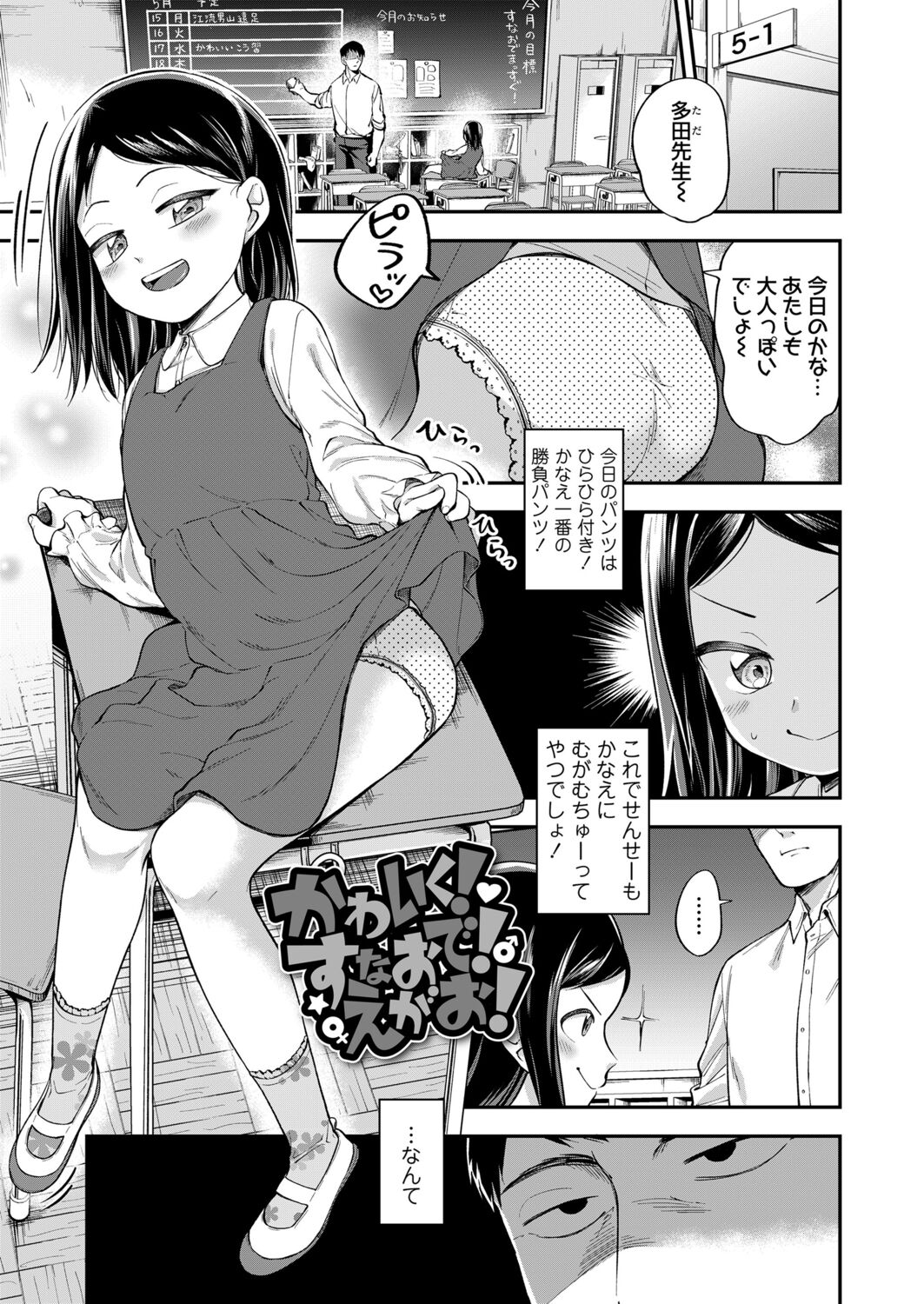 Love &amp; Peach page 3 full