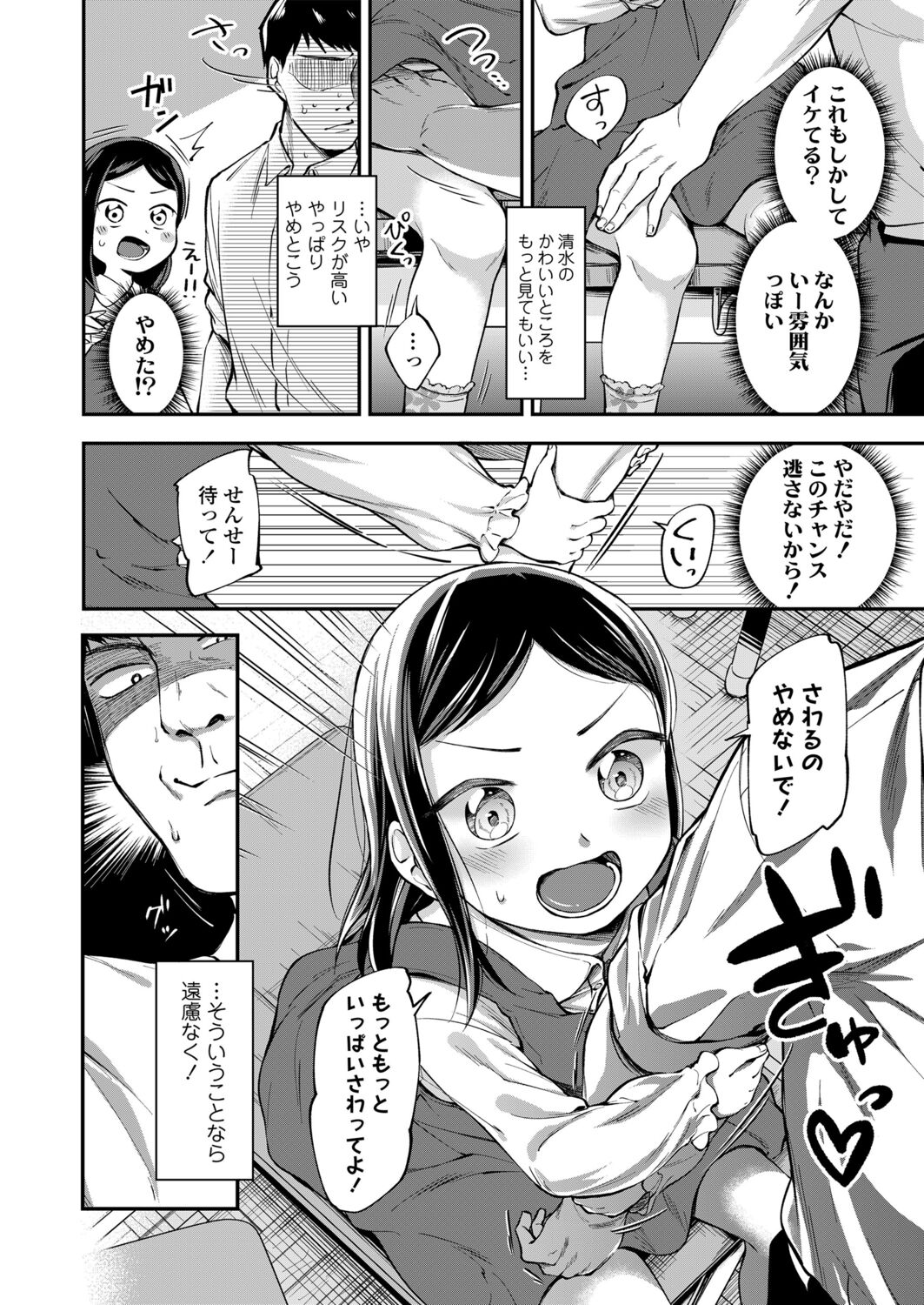 Love &amp; Peach page 6 full