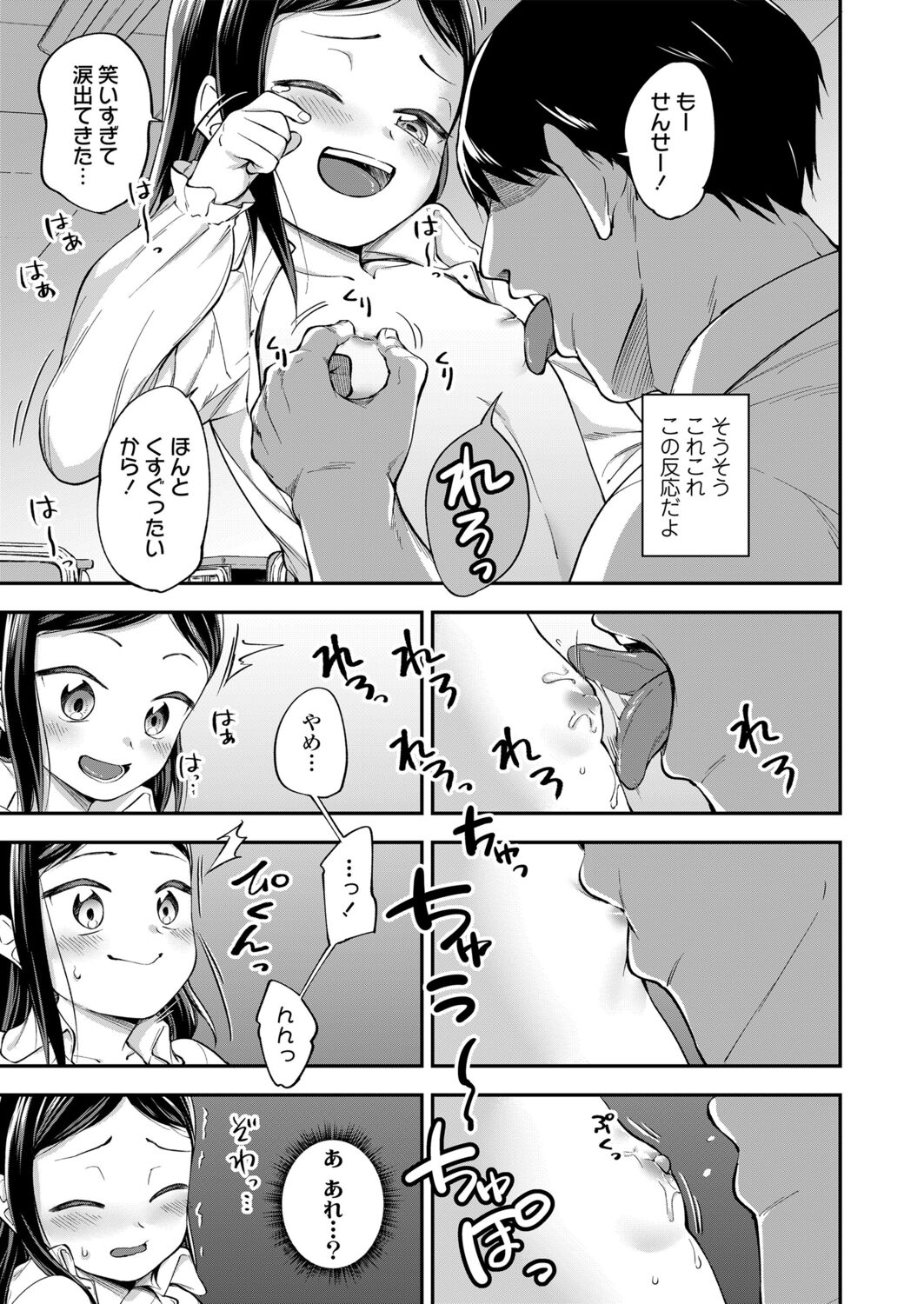 Love &amp; Peach page 9 full