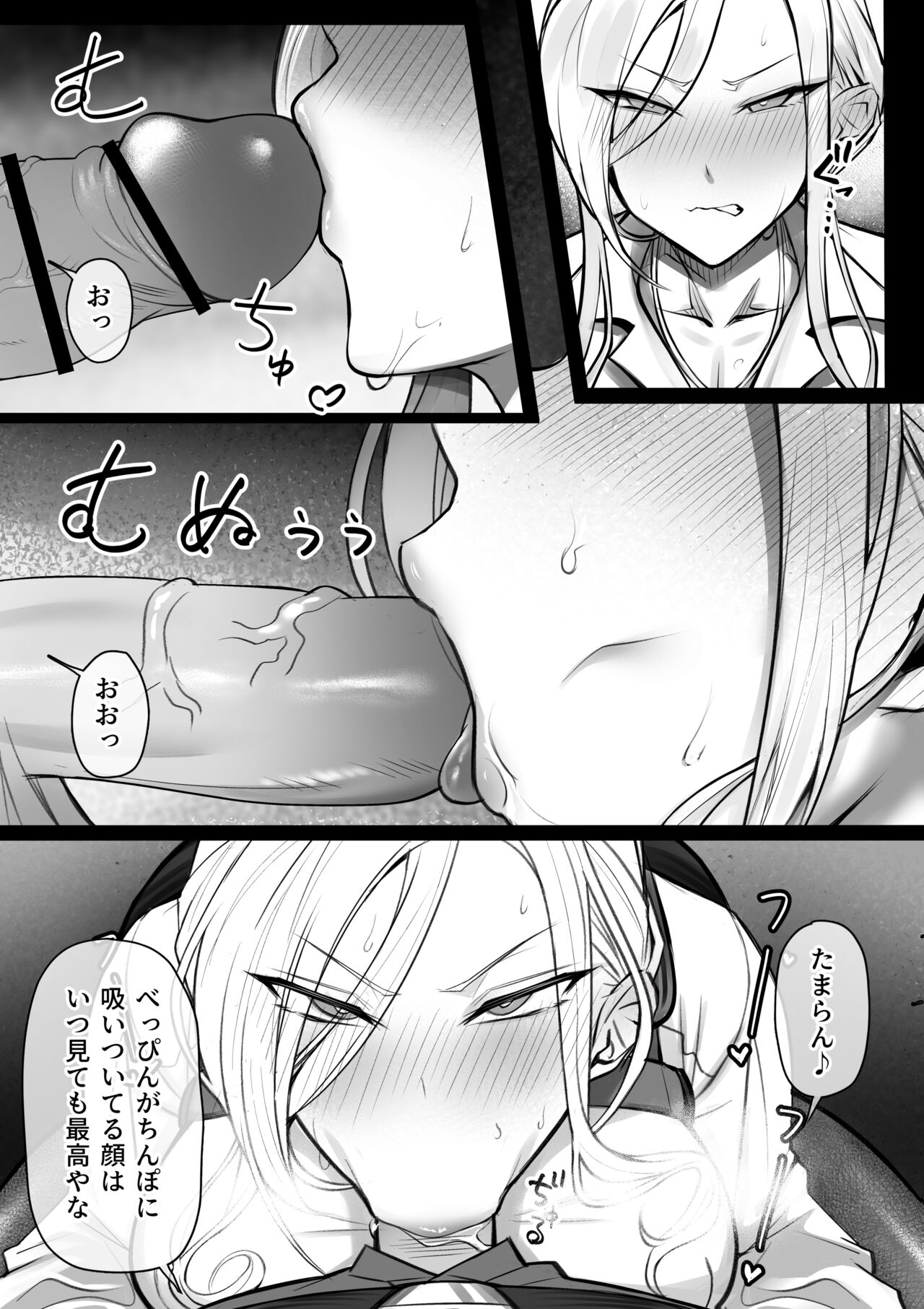 Suit ONiu ga Chikan ni Au Manga page 5 full