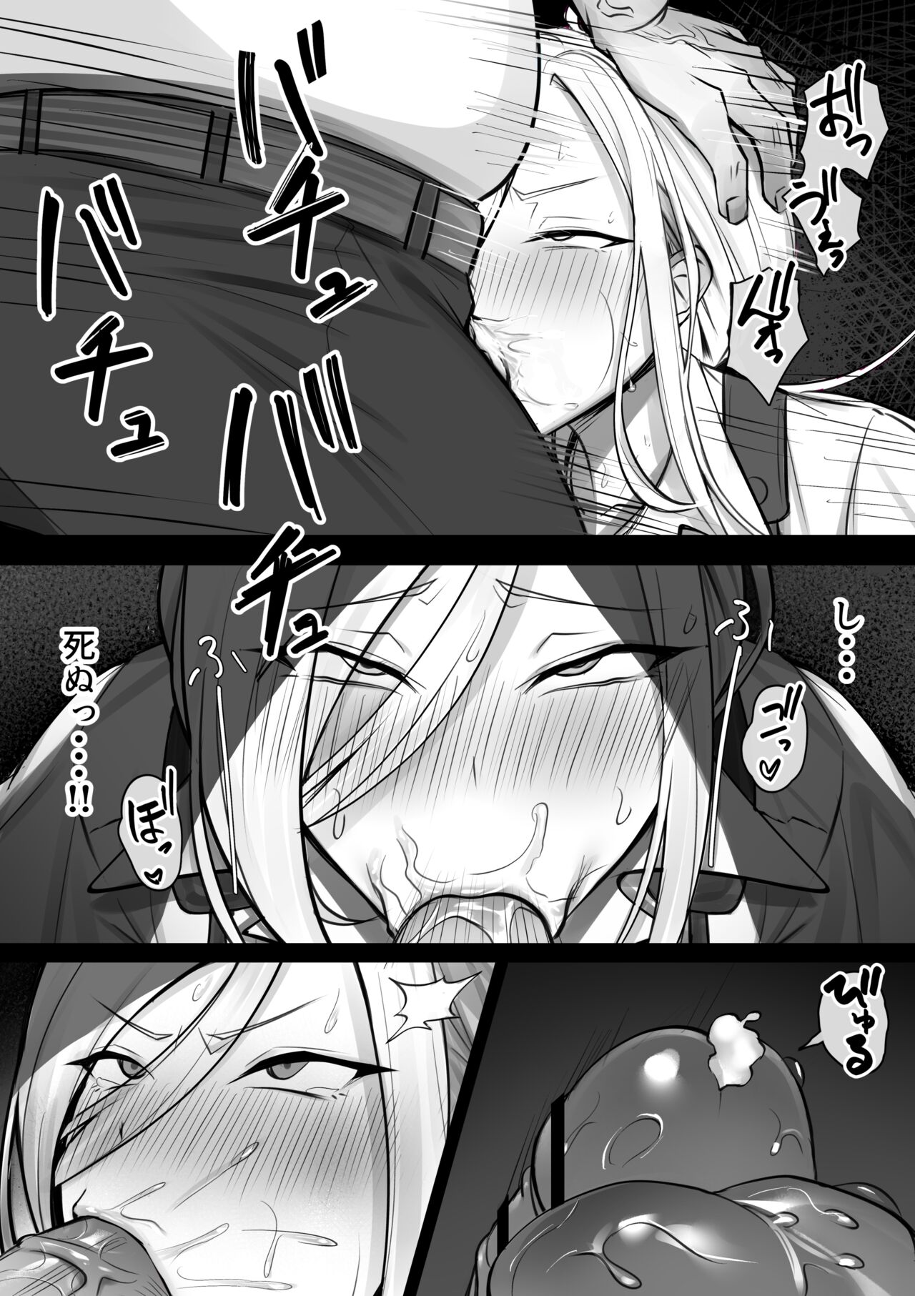 Suit ONiu ga Chikan ni Au Manga page 8 full
