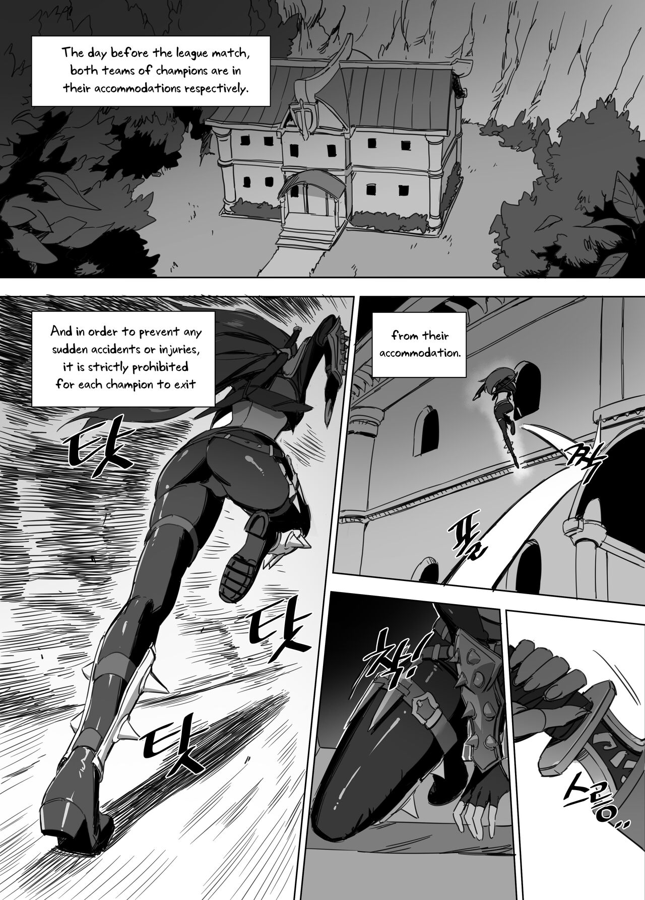 Garen's Bitch page 2 full