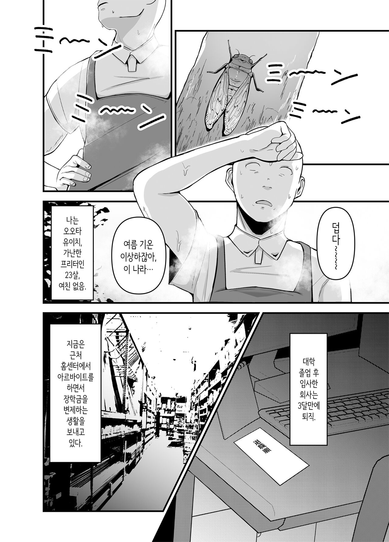 Beit Saki no Hitozuma, Akiyama-san. | 알바처의 유부녀, 아키야마 씨. page 2 full
