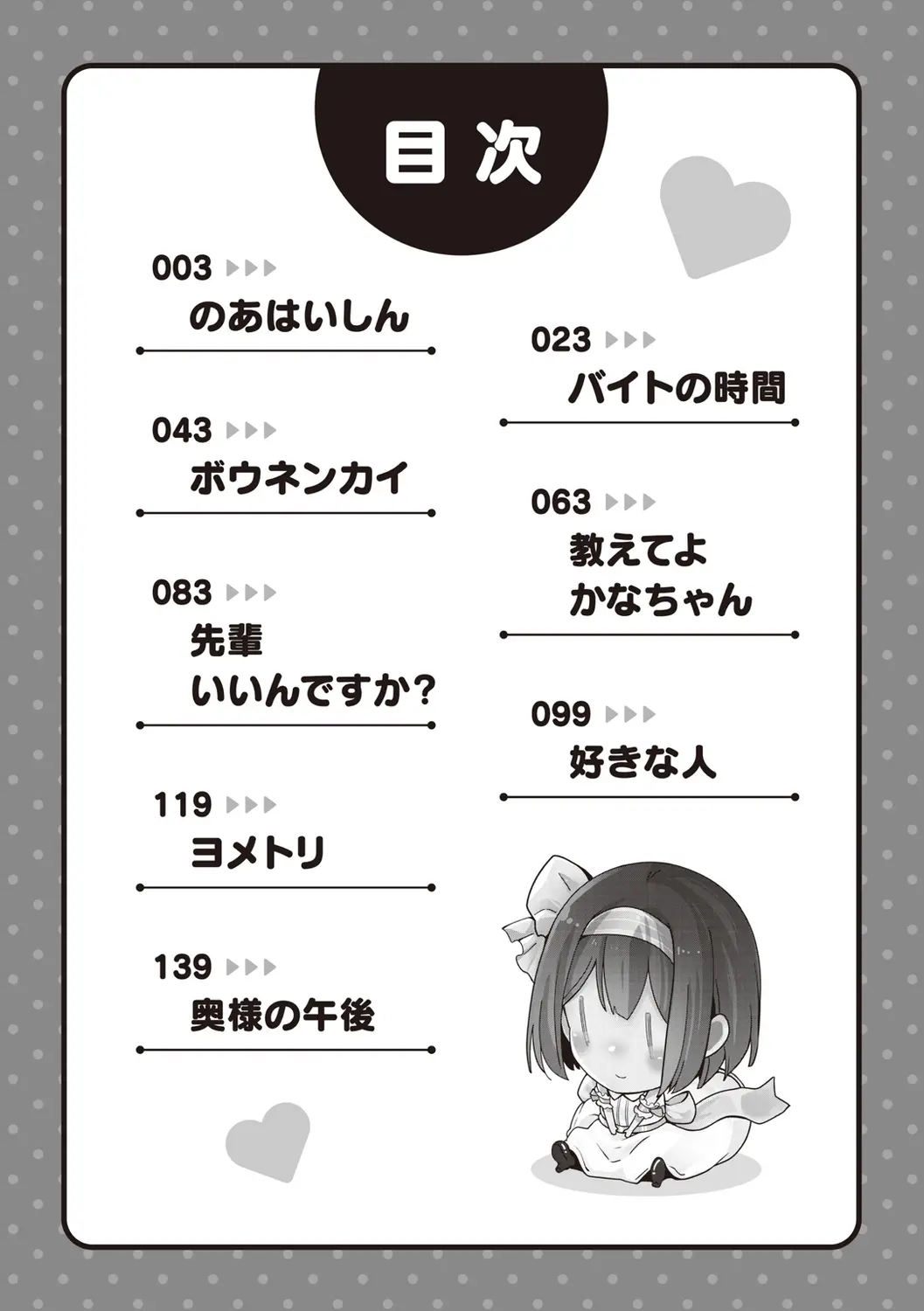 Ura Aka Kanojo - secret porn girlfriend  |  뒷계정 그녀 page 4 full