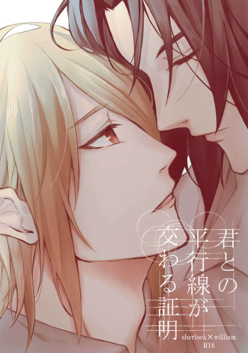 Kimi to no heikousen ga majiwaru shoumei cover