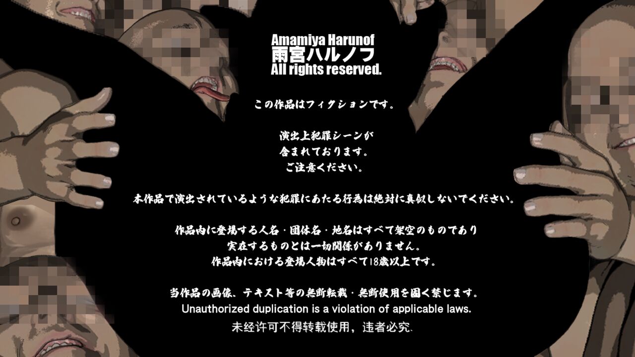 Inyou Kaidan gyakusyuu benzyo taima roku page 3 full