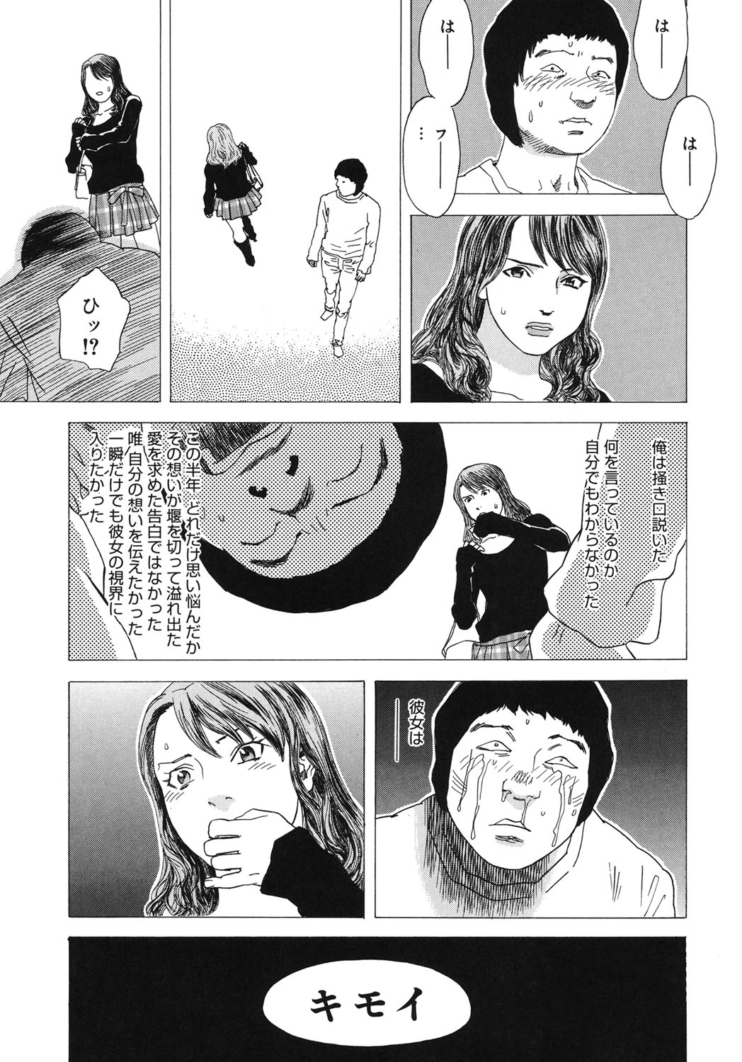 Moujhu - Bête Obscène page 8 full