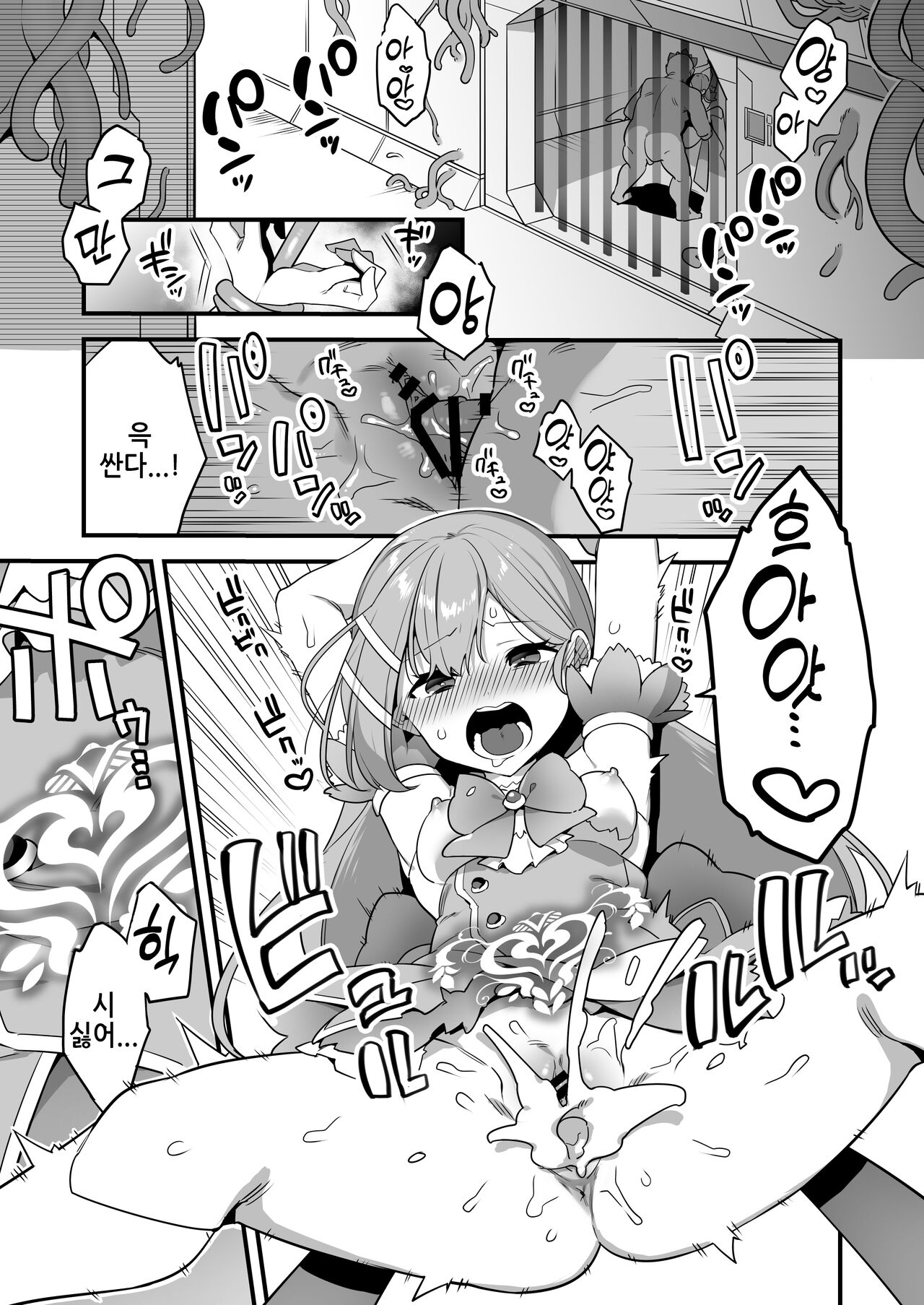 Aku no Tesaki ni Natta node. ~Mahou Shoujo o Ryoujoku Shimasu~ 2 | 악의 앞잡이가 되어서 ~마법소녀를 능욕하다~ 2 page 3 full