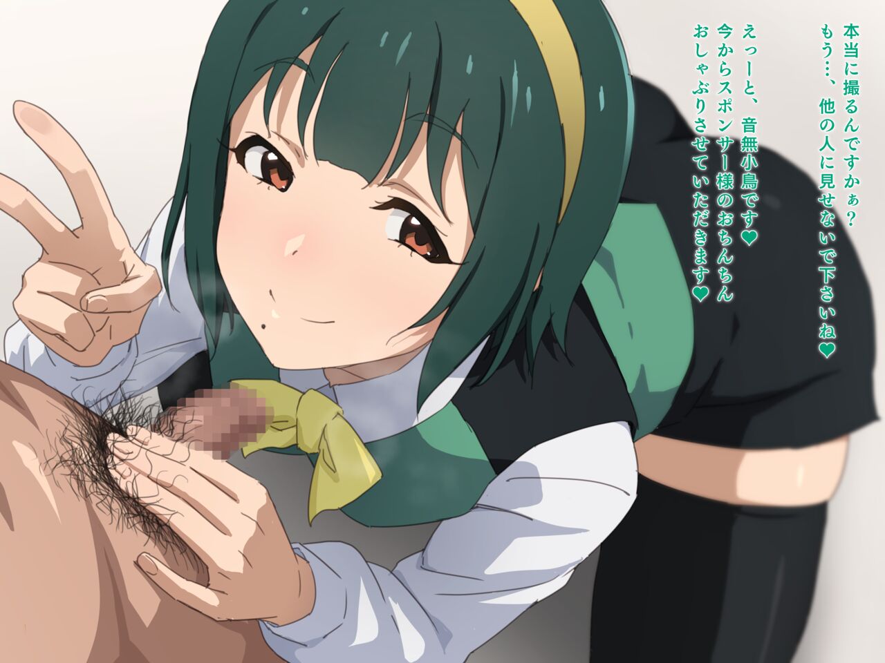 Kotori-san Settai Fella Rakugaki page 1 full