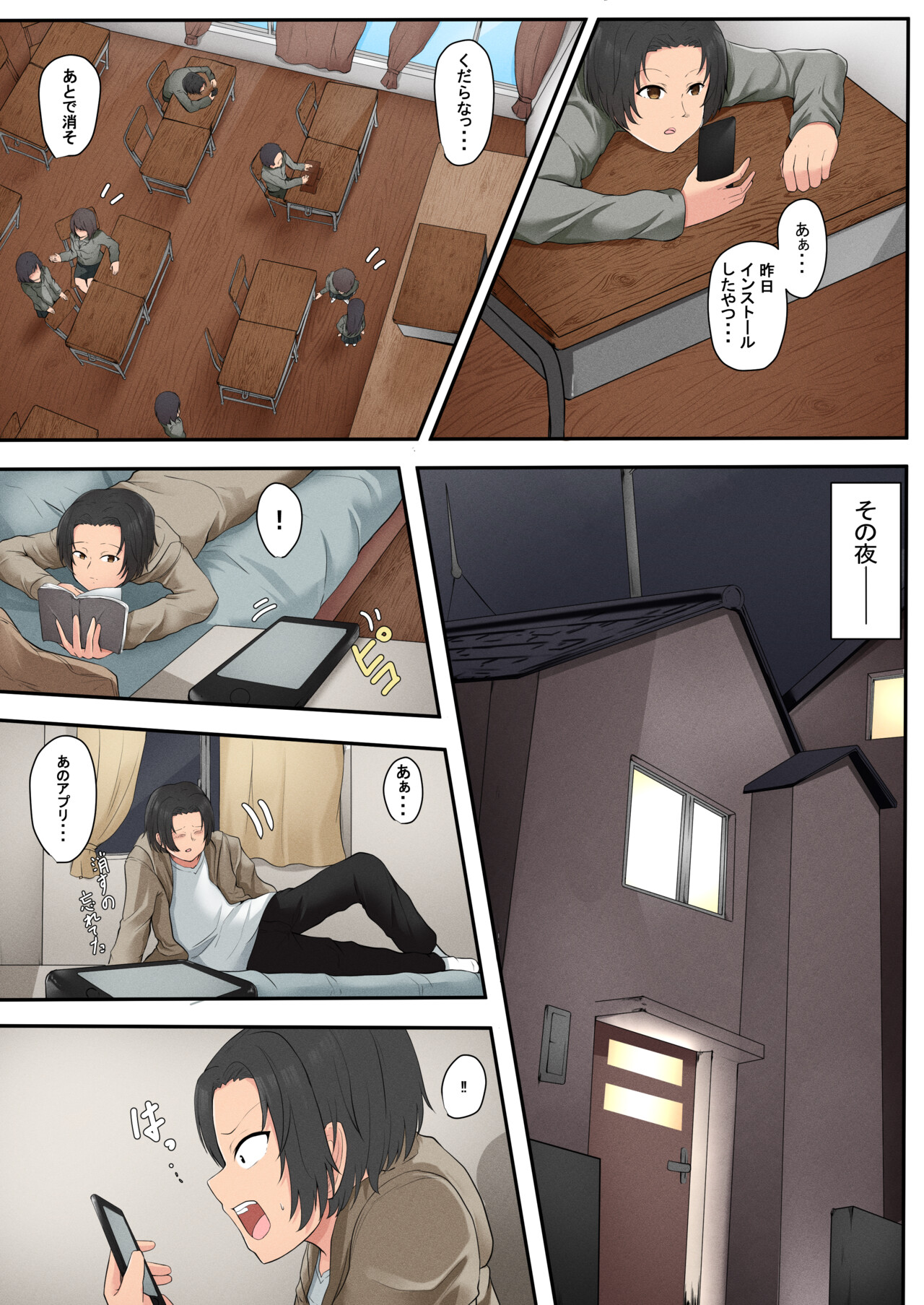 Okaasan Kanri Apuri page 5 full