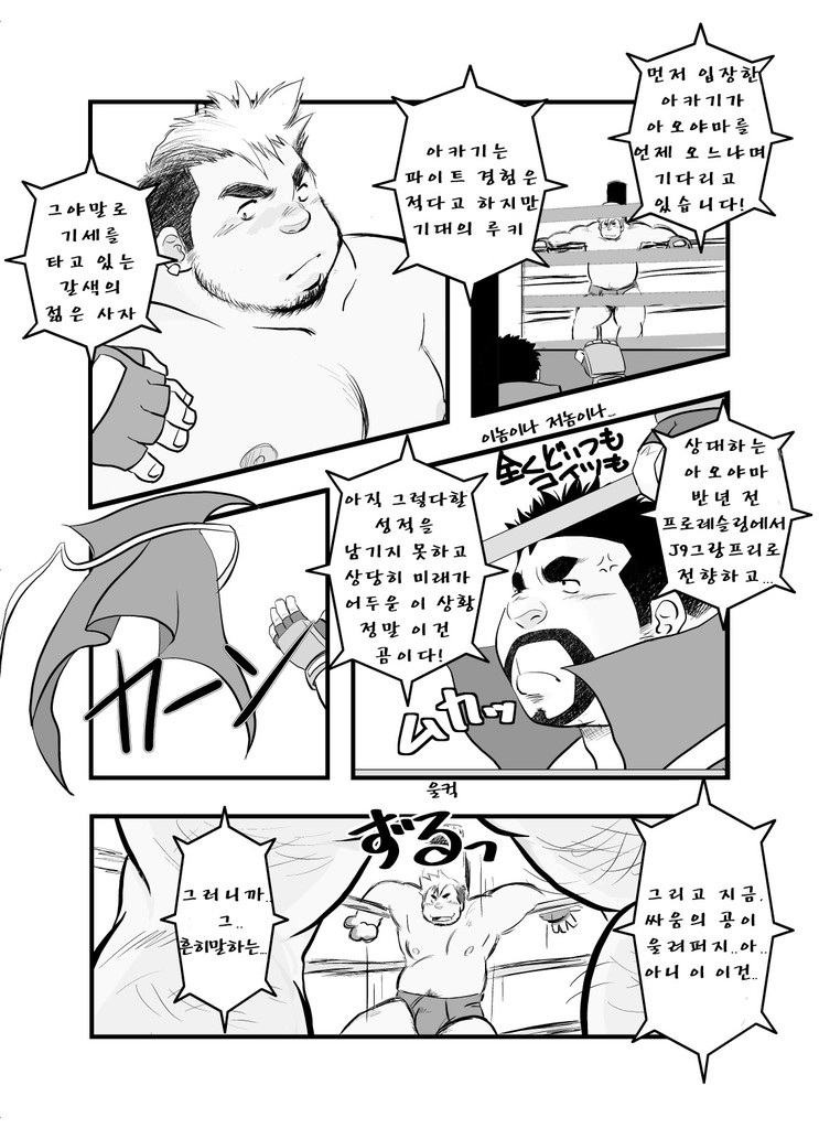 Uchi no Tou-chan 1-11 | 우리 집 아빠 1화 ~ 11화 page 6 full