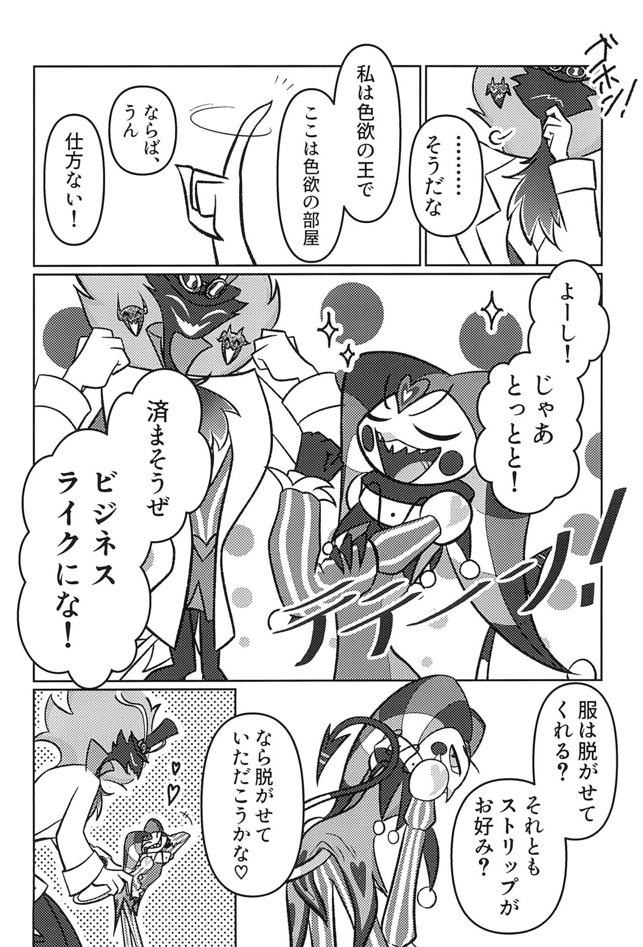 Aku made Business nano de. page 10 full