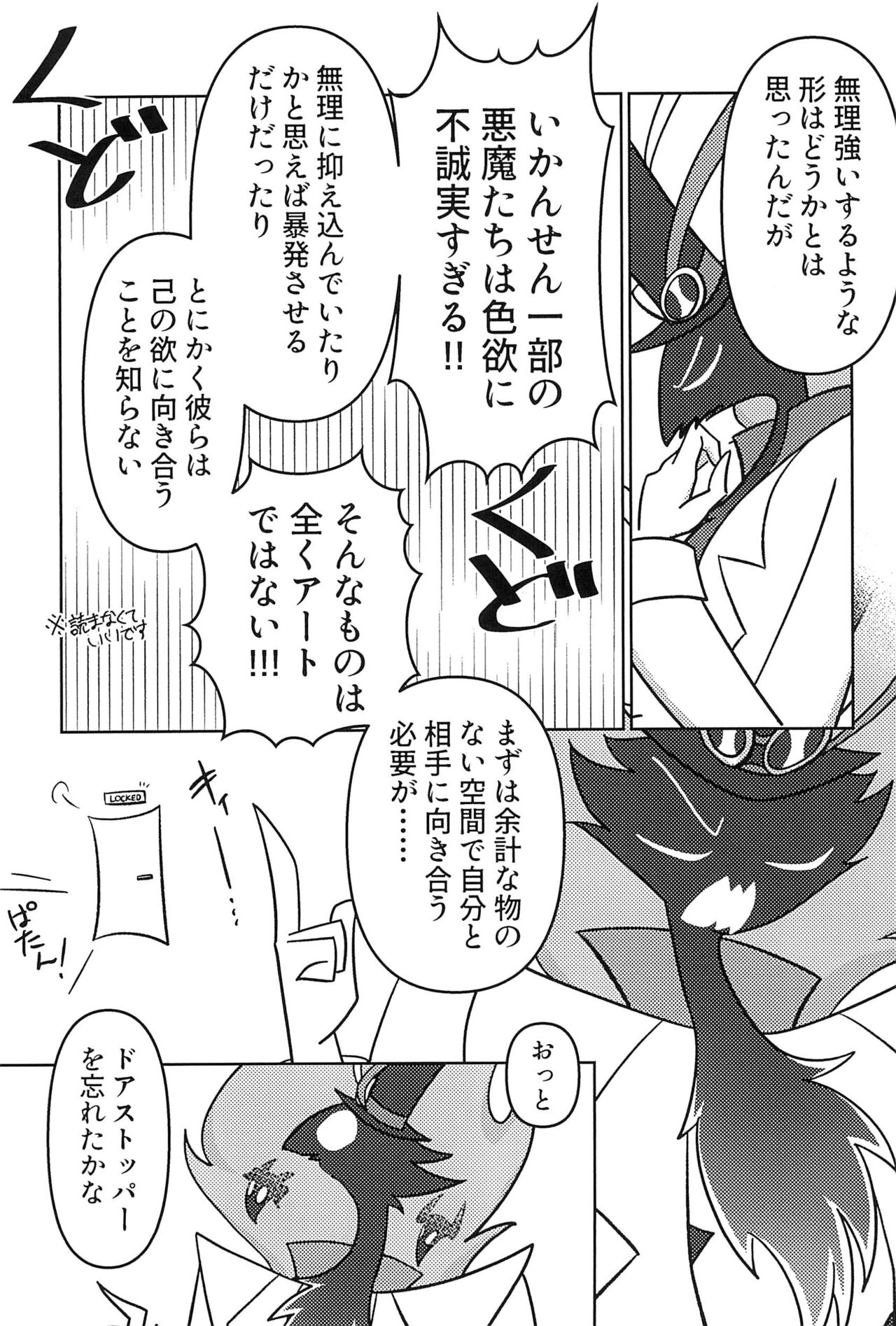 Aku made Business nano de. page 5 full