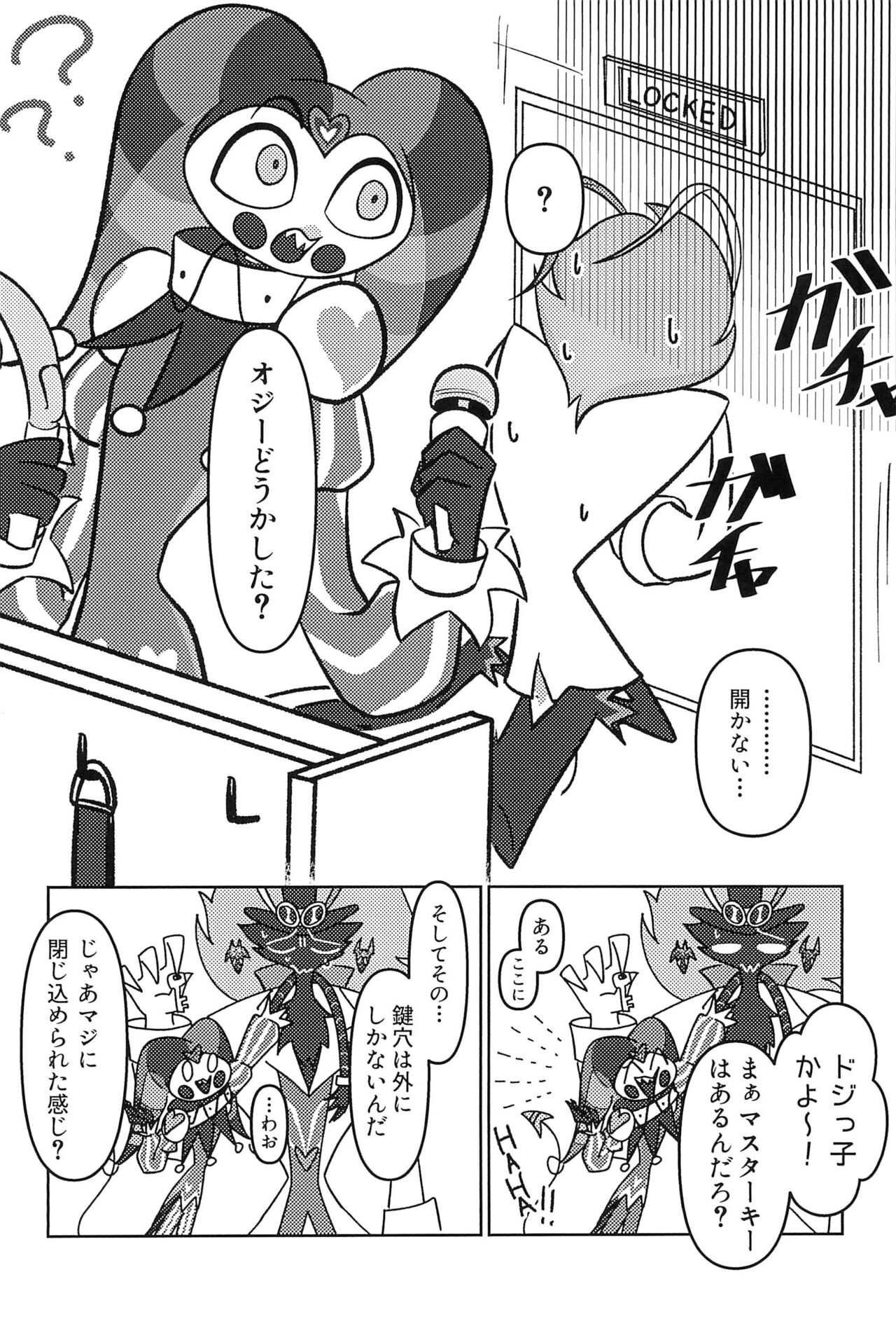 Aku made Business nano de. page 6 full