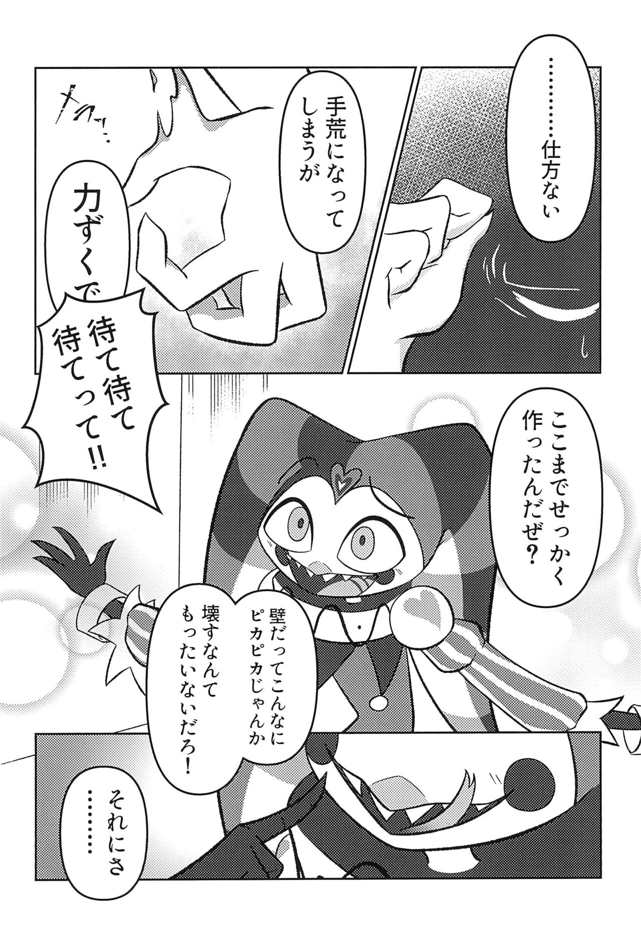 Aku made Business nano de. page 8 full