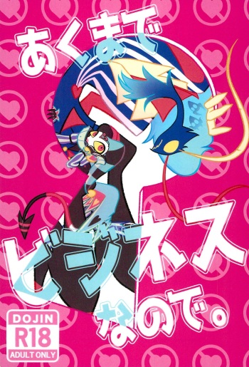 Aku made Business nano de. cover
