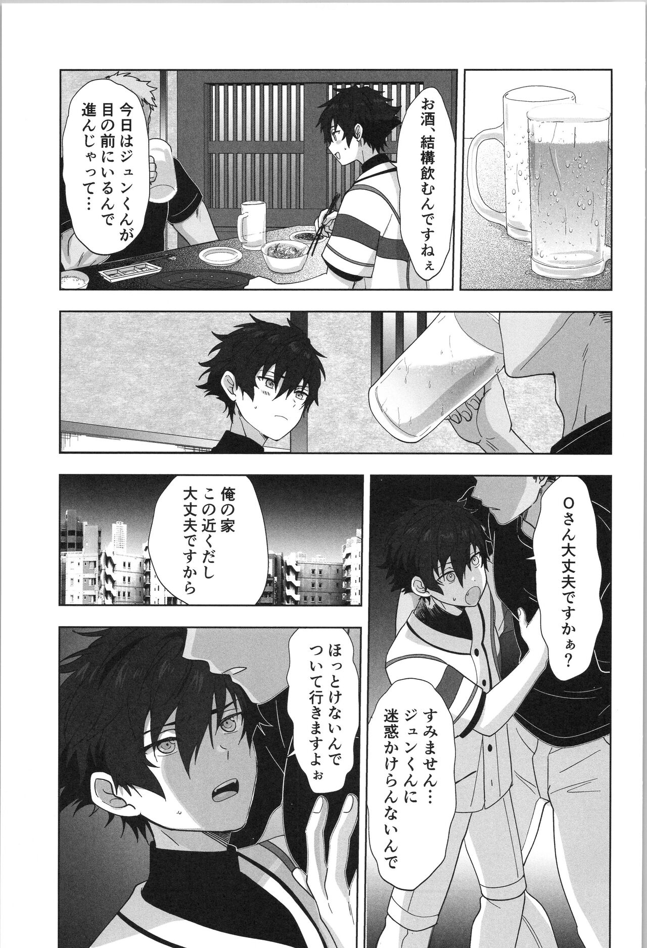 PLAYBALL page 10 full