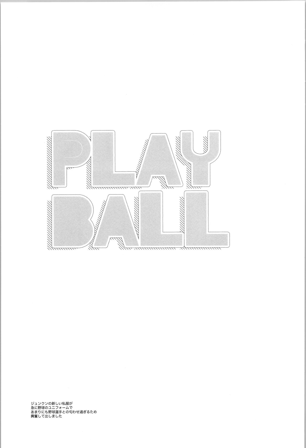 PLAYBALL page 2 full