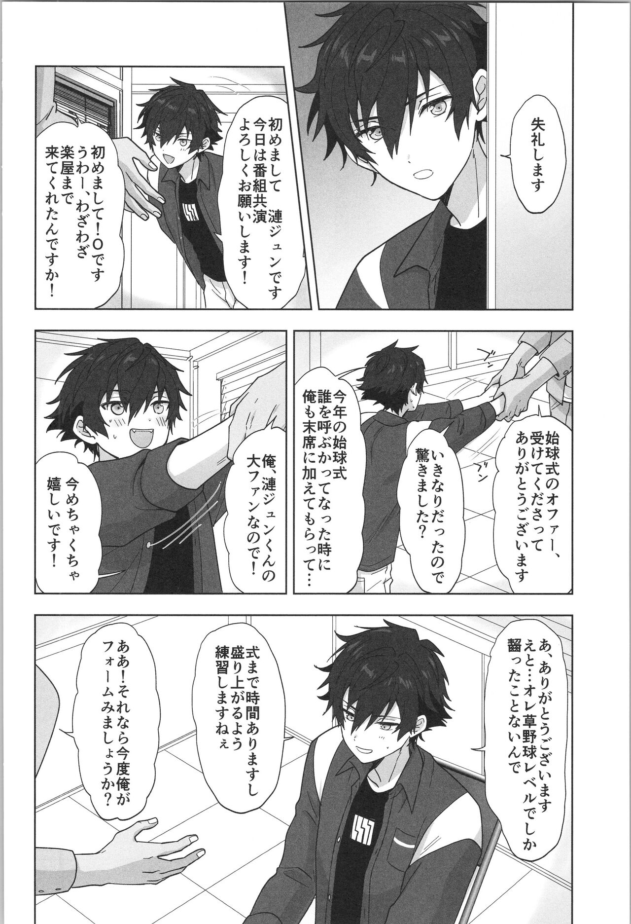PLAYBALL page 5 full