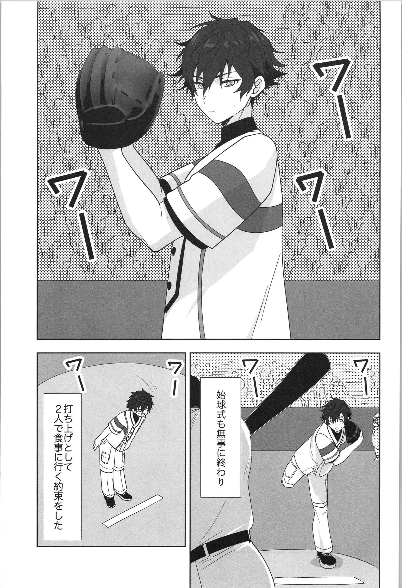 PLAYBALL page 8 full