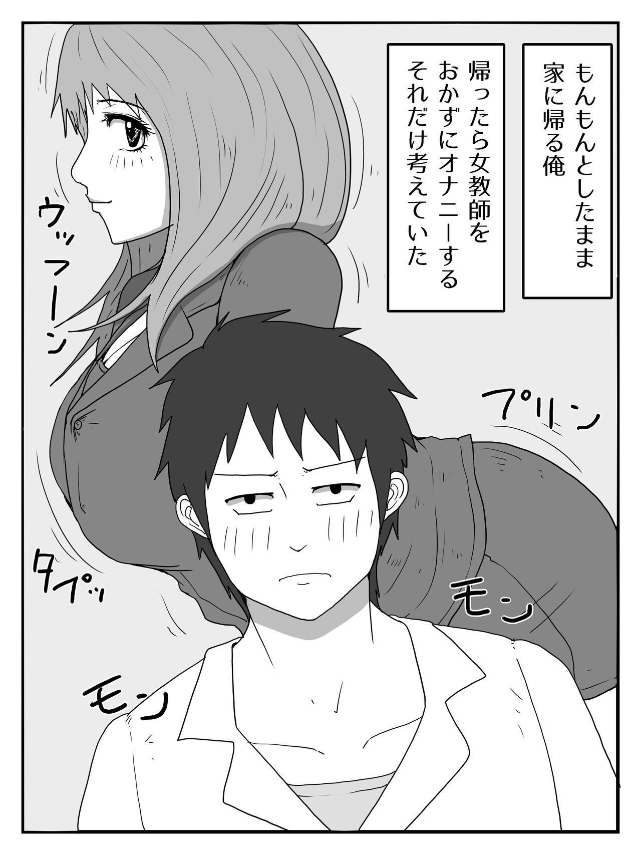 Muramura Shita Ikioi de Okaa-san ni Tairyou Nakadashi page 3 full