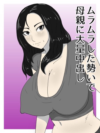 Muramura Shita Ikioi de Okaa-san ni Tairyou Nakadashi cover