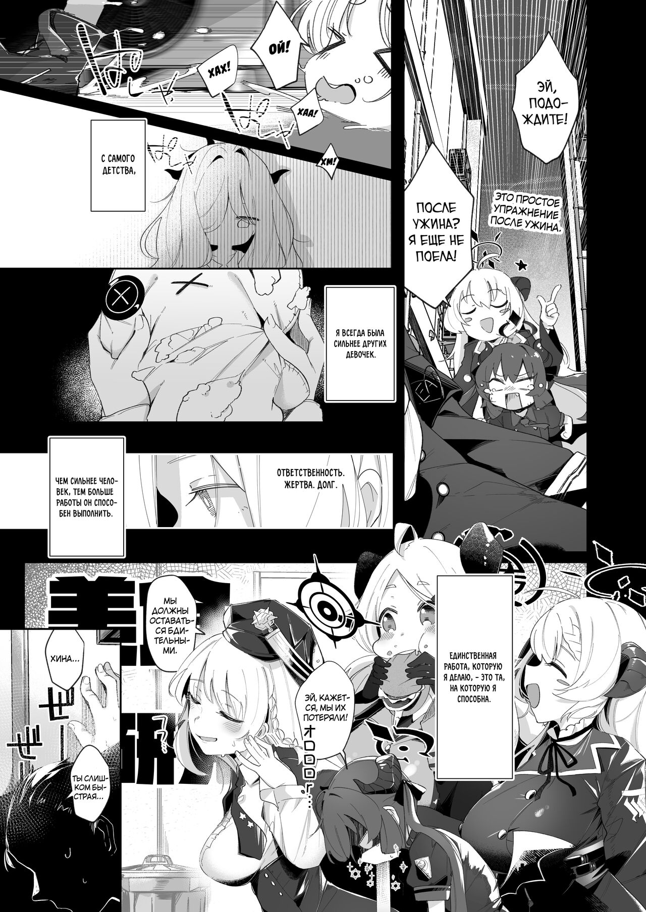 Sono Yasashisa ni Dokusarete | Я был очарован твоей добротой page 2 full