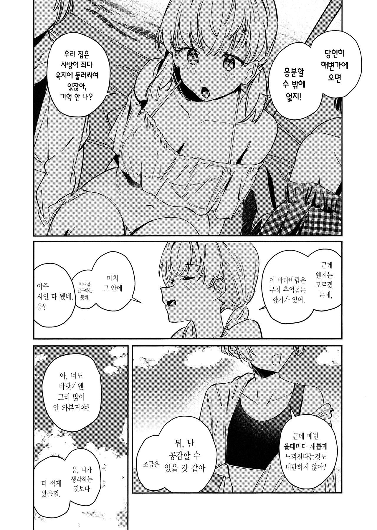 POWDER BLUE | 파우더 블루 page 4 full
