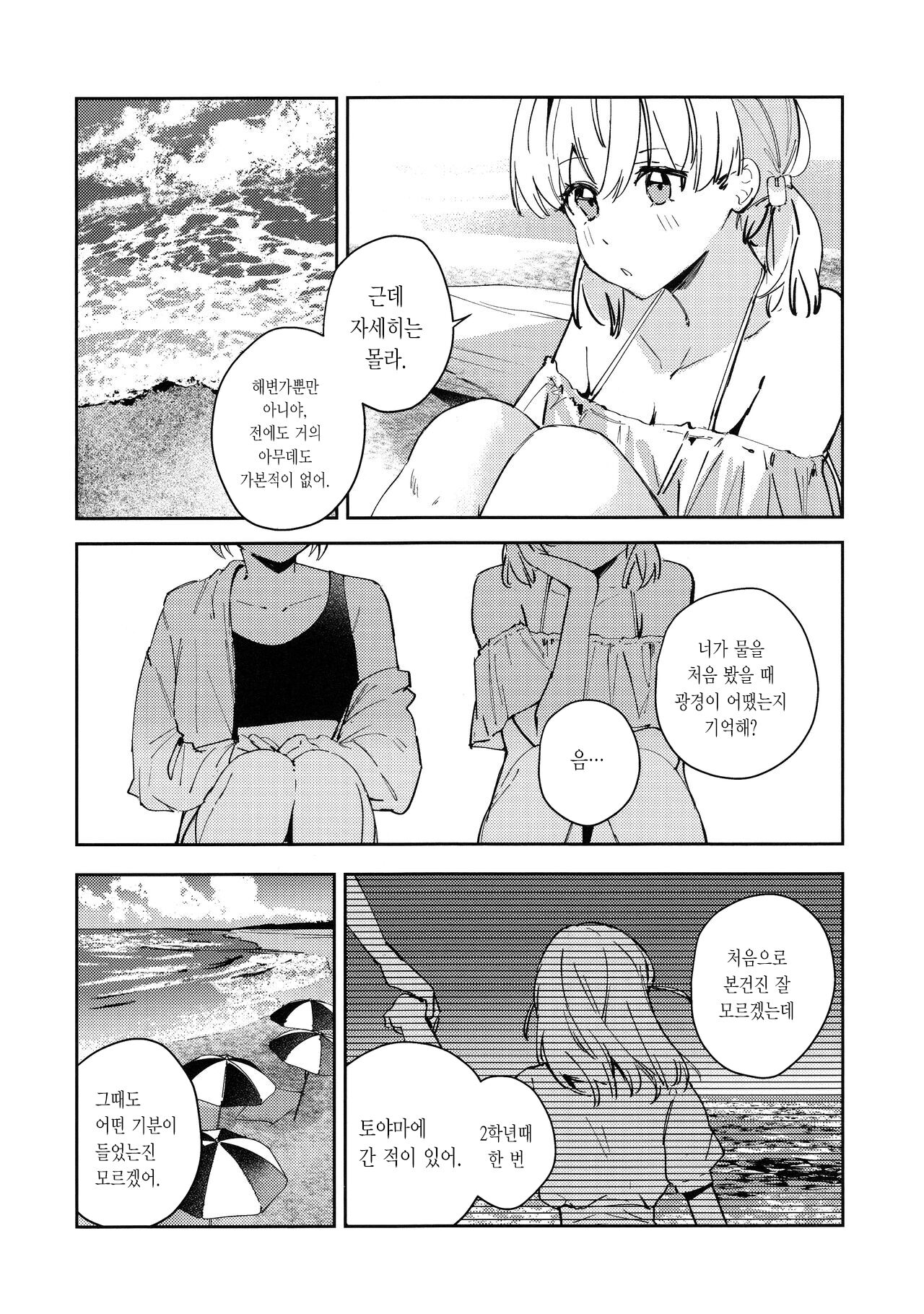 POWDER BLUE | 파우더 블루 page 5 full